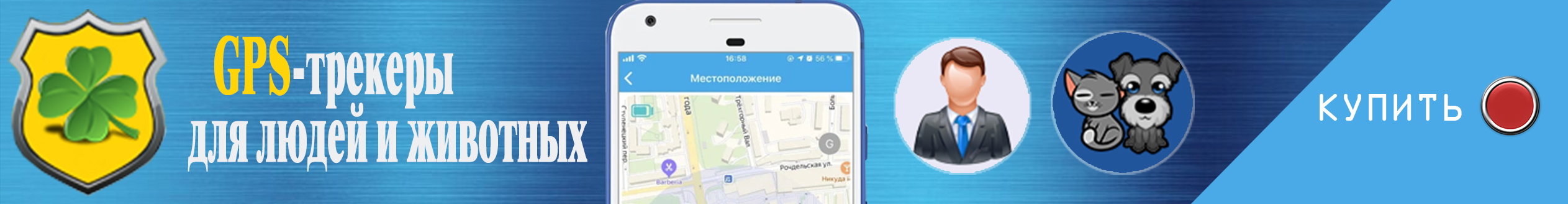 Как следить за ребенком при помощи gps трекера?